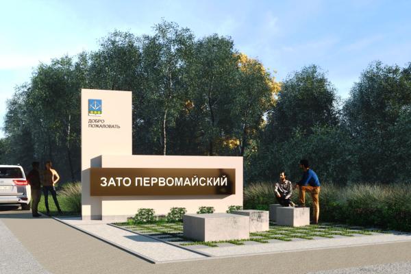 Информационная стела